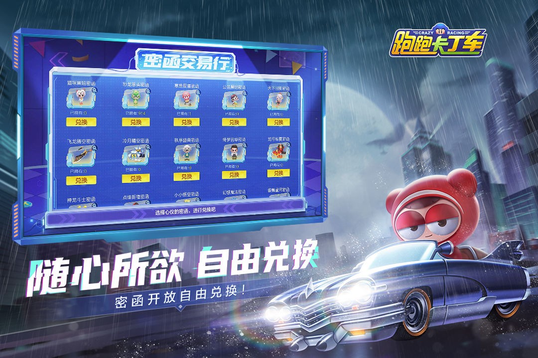 跑跑卡丁车韩服