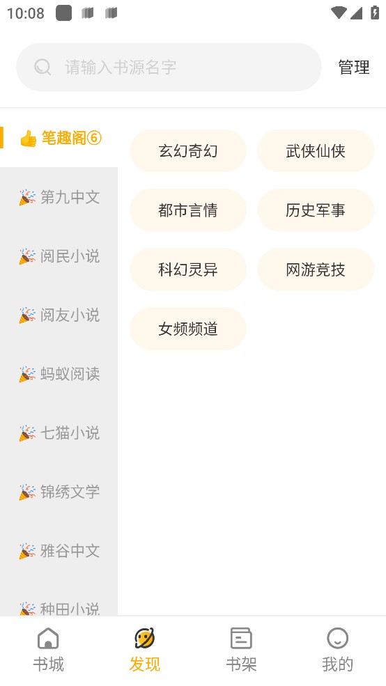 蜂王小说