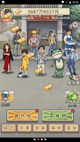 破烂之王无2025最新版