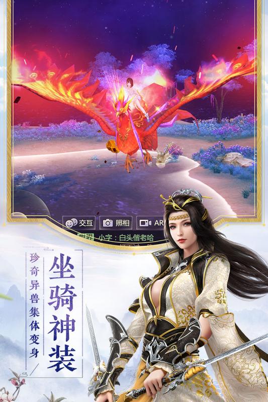 烈火如歌手游官方版