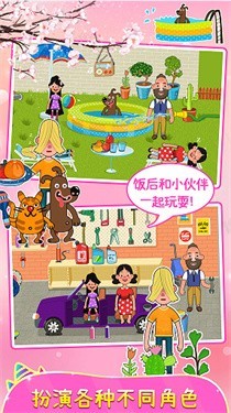 樱花小镇安卓版