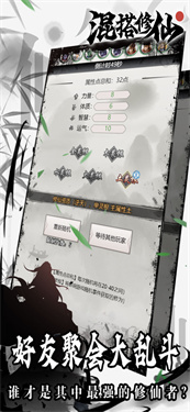 混搭修仙吃鸡版