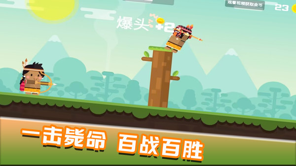 快乐爆头免费版安卓