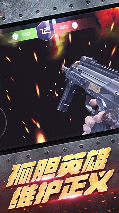 反恐大乱战手游安卓版