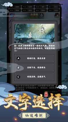 坚持到底修仙最新版安卓