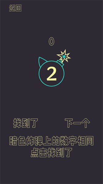 下一秒就会爆炸安卓版