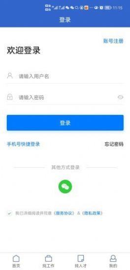 东莞智聘网