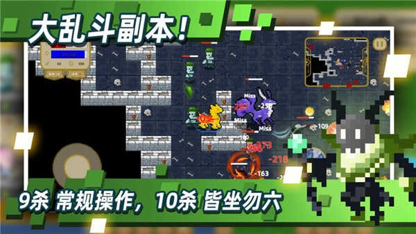 传说之旅单机版