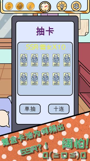 欧皇的烦恼手游最新版