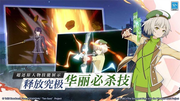 转生史莱姆失格纹联动版