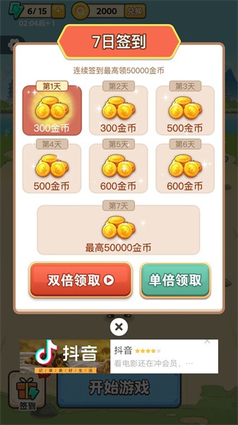 解锁球球安卓最新版