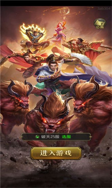 传奇战记复古版