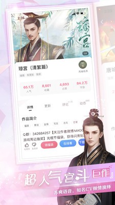 东方渡劫录