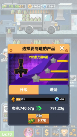 首富工厂下载安装手机版