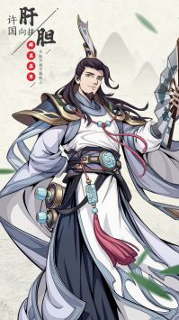 幻想名将录2手游最新版