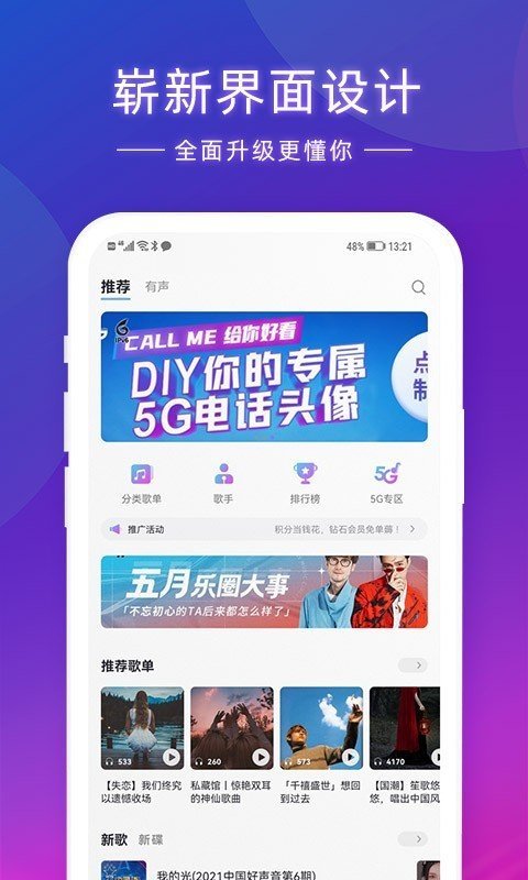 爱音乐