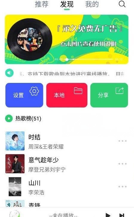 悦音
