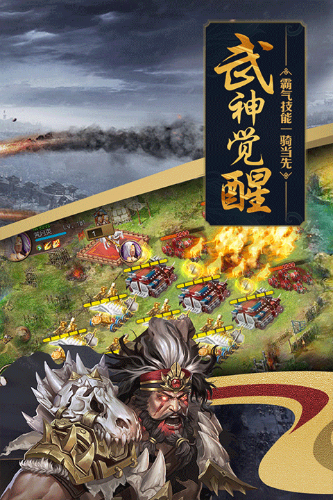 攻城掠地官方版