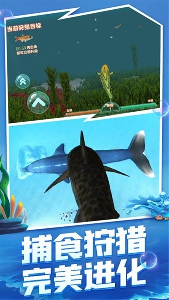 深海鲨鱼模拟器