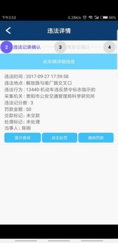 贵州交警