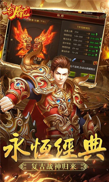 屠龙喋血传奇正式版