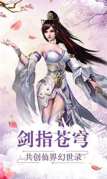 涂山传说游戏红包版