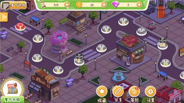 老字号餐厅经营安卓版