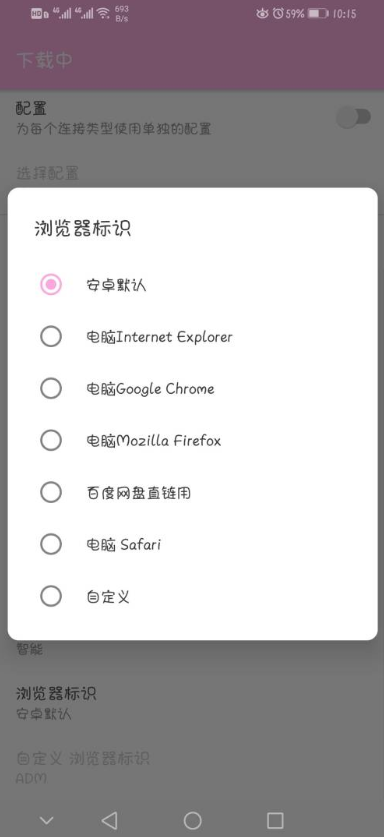 ADM下载器不限速版