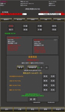 无尽勇者冒险
