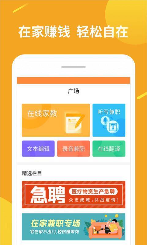 兼职赚客