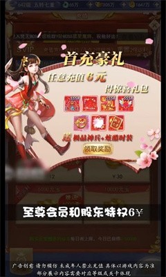 雪夜悍刀行