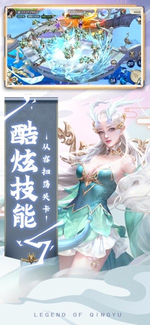 青城仙侠录手游