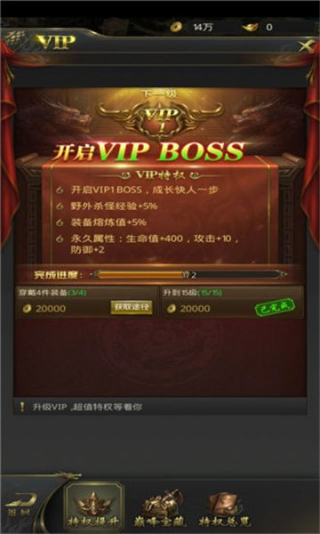 传奇战记复古版