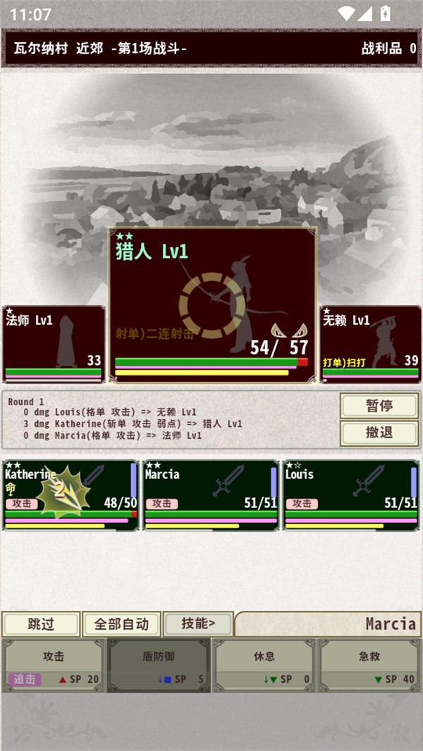 骑士与龙4