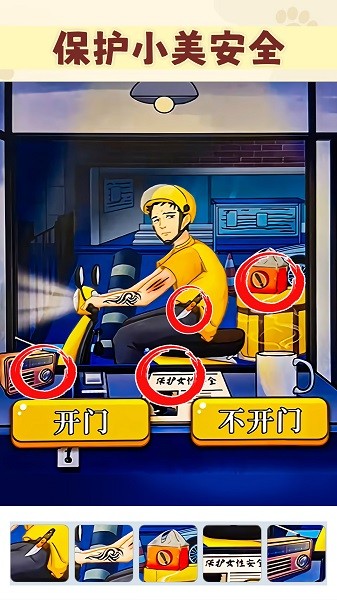 我是推理大师最新版