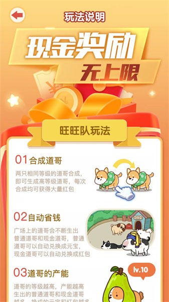 开心小狗舍安装官方版