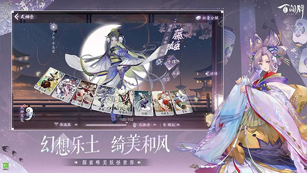 阴阳师百闻牌华为渠道服