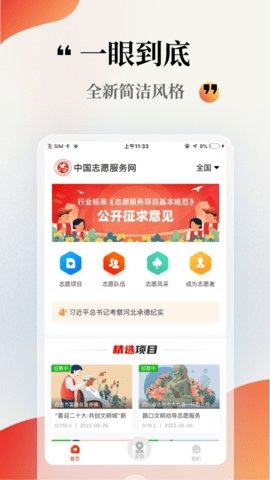 志愿云