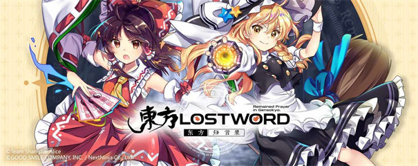 东方归言录
