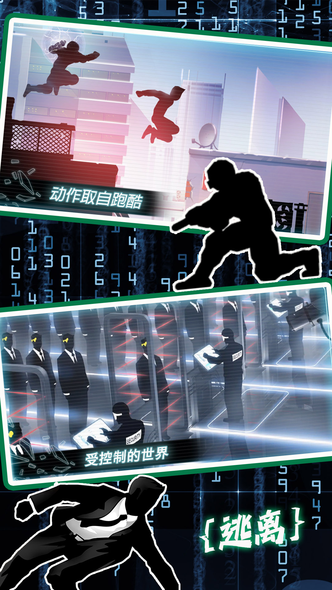 模拟城市生存考验手机版游戏