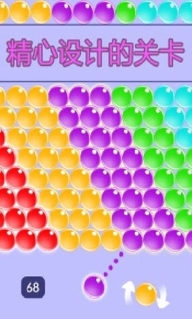 经典泡泡龙怀旧版