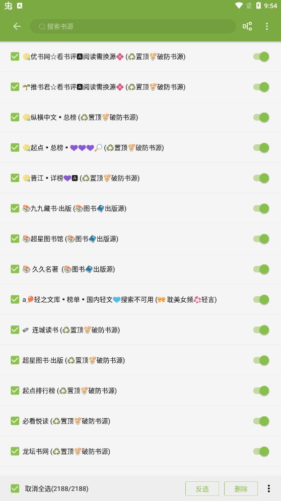 红豆小说app