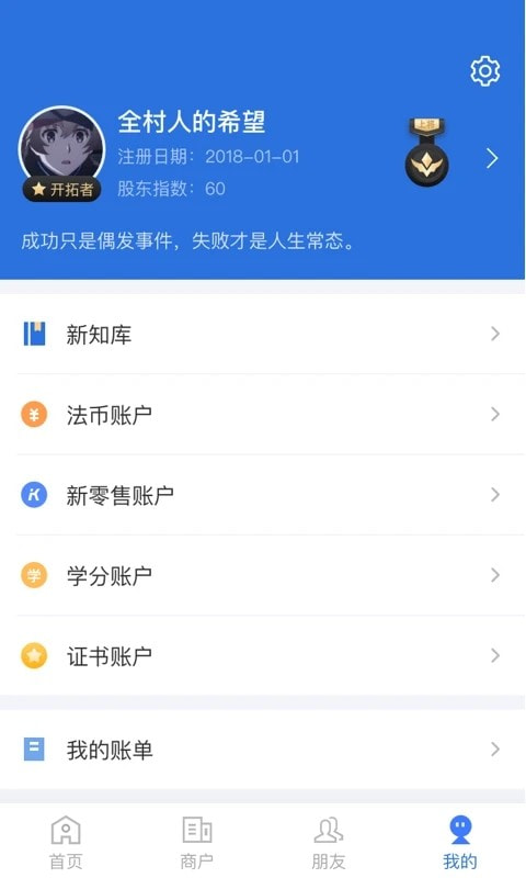 云账本新版app下载