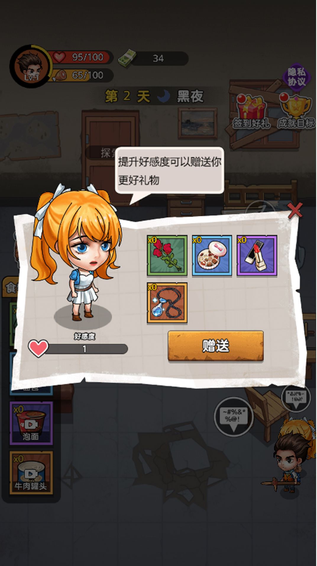 末日求生行动游戏手机版下载