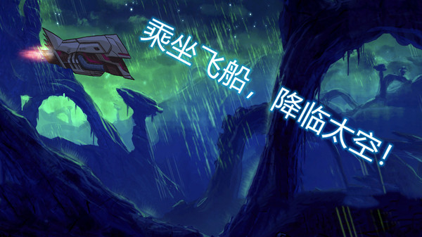 异星迷航欧米伽安卓版