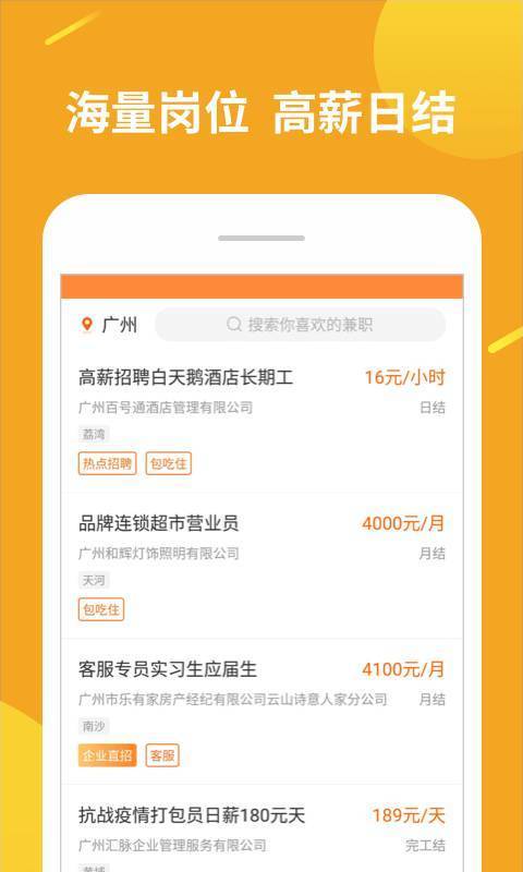 兼职赚客