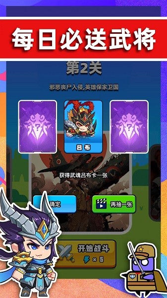 末世战魂最新版安卓版