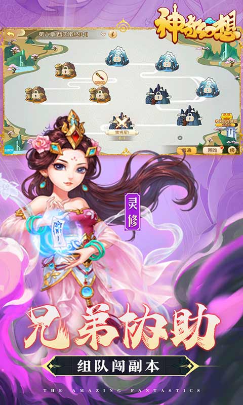 神奇幻想最新版安装