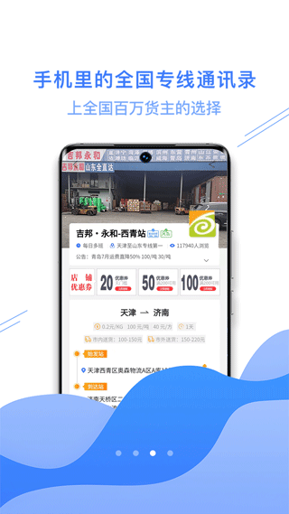 物流助手