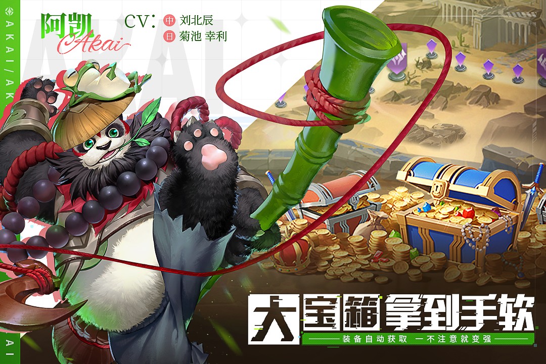 幻世与冒险手游最新版